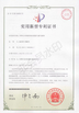 China wuxi M&amp;J Machinery Engineer Co., Ltd. zertifizierungen