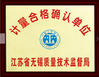 China wuxi M&amp;J Machinery Engineer Co., Ltd. zertifizierungen