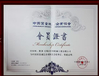 China wuxi M&amp;J Machinery Engineer Co., Ltd. zertifizierungen